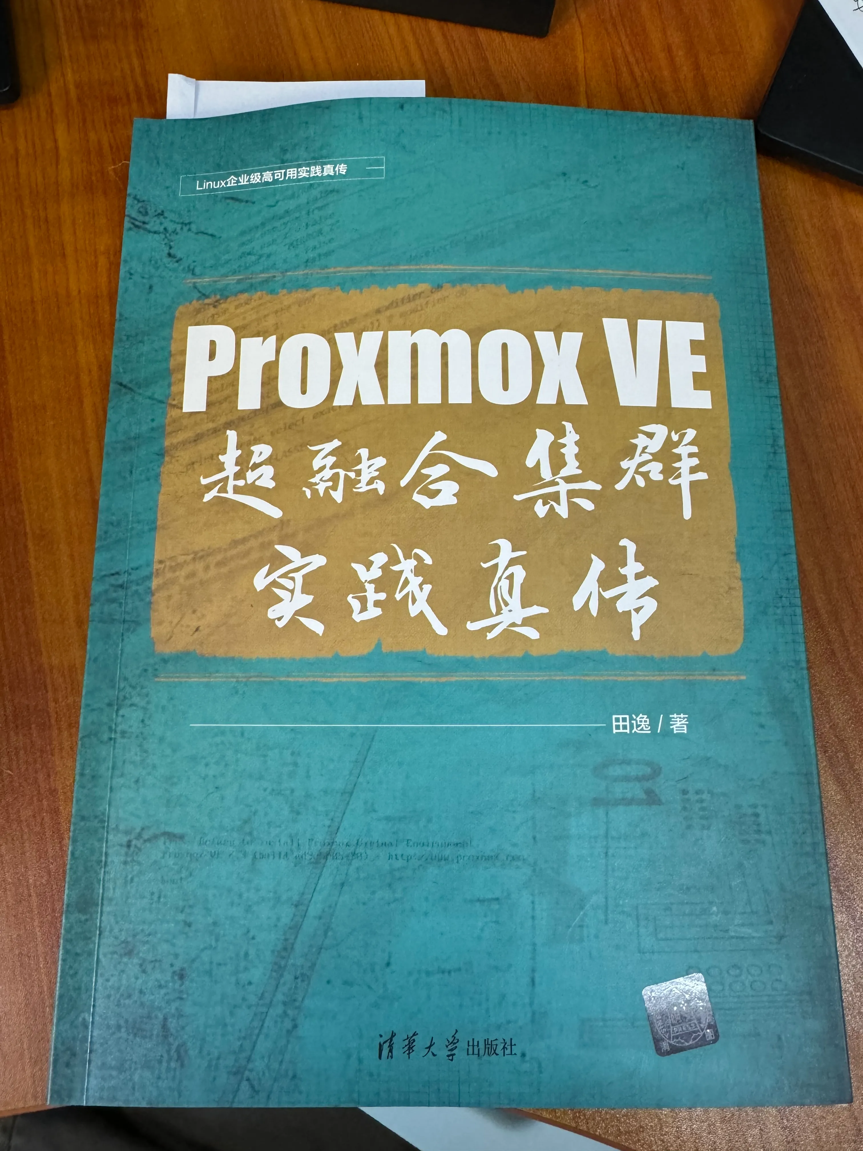书的封面非常干净,有技术风格